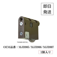 【即日発送】戸車 KAKEN KHMJB-907 MJB905 MJB906 MJB907 引戸 交換 送料無料　※到着日指定不可商品