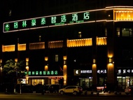 格林豪泰浙江紹興東站智選酒店 (Green Tree Inn Zhejiang Shaoxing East Station)