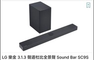 LG 樂金 3.1.3 聲道 Sound Bar SC9S