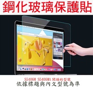 ASUS Vivobook S14 OLED S5406M S5406MA Tempered Glass Sticker Protector 16: 10