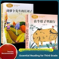 Grade 3 Extracurricular Reading List