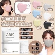 現貨 🇰🇷 韓國品牌 ARIS KF94 口罩 4D 立體防護口罩 ( 10個x3包/套, 共30個 ) 男女適用