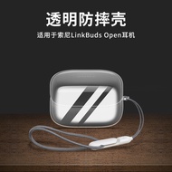 Suitable for Sony Sony LinkBuds Fit Open Earphone Protective Case linkbus fit Protective Case