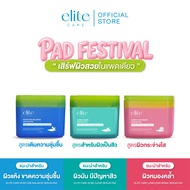 [ 1 แถม1 ] เซรั่มแพด อีลิท แคร์ สูตรผิวกระจ่างใสและสูตรผิวชุ่มชื้น 60 แผ่น Elite Care Serum Pad PDRN
