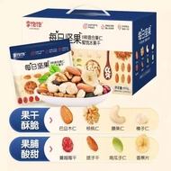 每日坚果Mixed Nuts Gift Box | Healthy Snacks for Pregnant Women & Kids | Daily Nut Mix Malaysia