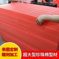 Shenzhen Oversized Pearl Cotton Packaging Engraving Oversized epe Protective Cotton Packaging Materi
