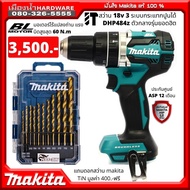 ( โปรโมชั่น++) คุ้มค่า Makita DHP484Z dhp484z สว่านกระแทกไร้สาย 3 ระบบ 18V (ตัวเปล่าไม่รวมแบตกับแท่น