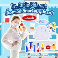 Kids Lab Coat With Accessories ****