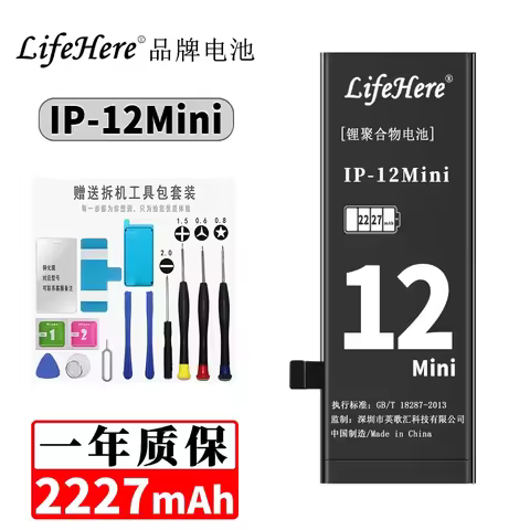 2025 years new 2227mAh Battery For Apple iPhone 12 MINI High Capacity Phone Batteries