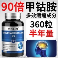 ORUEVM American Brand Methionine Active Vitamin b12 Soothing Nutrition Middle-aged Elderly Neurospho