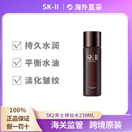 Direct mail SK-II Men's Fairy Water 230ml Essence Essence Hy#直邮SK-II男士神仙水230ml精华液精华水补水sk2护肤精华6.2