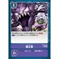 Bt14 - Digimon Card - BT14-100