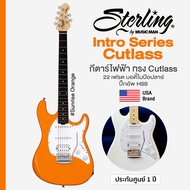 Sterling® Intro Series Cutlass กีตาร์ไฟฟ้า 22 เฟรต ทรง Strat ไม้ป๊อปลาร์ คอเมเปิ้ล ปิ๊กอัพ HSS ** De