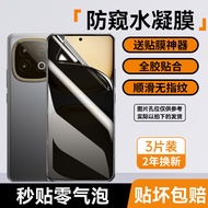 Aviation Privacy Film for Iqooz10Turbo Z11Turbo Z9 Z10 Phones Full Screen Tempered Glass Film Anti S