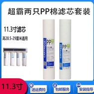 Huatime 11.3 Inch Activated Carbon Filter Core Ultrafiltration Water Purifier RO Membrane Pre-Filter