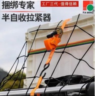 (現貨 - Stock) 半自收貨物捆綁固定帶運輸綑綁帶 汽車捆綁帶拉緊器耐磨的行李繩, 25mm寬, 5米長, 綁的緊安全認證23年新款, 操作簡單不求人, 可以單人操作, 方便快捷.