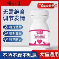 For Forbidden Suppressing Medicine 4.1 Powerful Male Cats Suppressing Female Cats Never Hurt Pets Pi