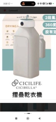 CICILIFE CICIBELLA 摺疊乾衣機