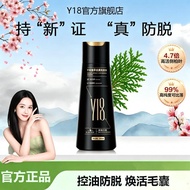 y18 shampoo y18 Shampoo for hair loss prevention Anti-Hair Loss Strengthen Shampoo with Plant Extrac