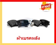 ผ้าเบรค TRW MERCEDES-BENZ รุ่น E-CLASS/ตัวถังW213 E350e/2.0E/E300e AMG ปี 16-> (โปรส่งฟรี)สินค้าของแ
