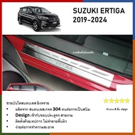 ชายบันไดยิงทราย ประตูรถยนต์ Suzuki Ertiga 2019 2020 2021 2022 2023 2024 (4ชิ้น)
