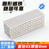 NdFeB Powerful Magnet Round Diameter 4 * 4mm Rare Earth Permanent Magnet King Magnet Steel Magnet