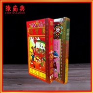 Chop Tan Lam Hin Religion Book of the Year 2026 Almanac 2026 年通胜/通书 聚宝楼