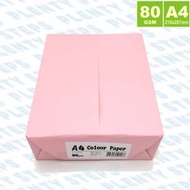 80克 A4 顔色影印紙 –粉紅色 (500張) a4紙