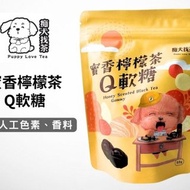 東成茶葉【痴犬找茶】蜜香紅檸檬茶Q軟糖