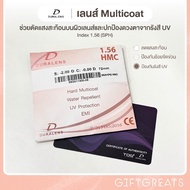 Multicoat TOG Duralens Lens-Uv Filter