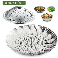 ถาดนึ่ง สแตนเลสพับได้ ขนาด 11 นิ้ว  แพ็ค 12 ชิ้น รุ่น Steaming-Stainless-portable-Foldable-Big-05e-J