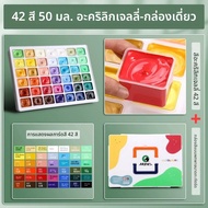 Marie’s | ชุดสีอะคริลิคกันน้ำและกันแดดสำหรับนักศึกษาศิลปะและเด็ก
