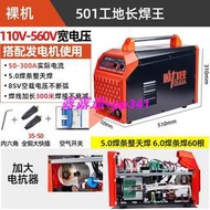歐力佳電焊機寬電壓110v-560v雙用工業級全自動焊機發電機可帶501