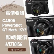 高價收購 上門交收 Canon G7X G7XII G7X2 G7XIII G7X3 G5X G5XII SX70HS SX740HS