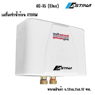 ASTINA เครื่องทำน้ำอุ่น 3500W 4500W 5500W สินค้าใหม่และสินค้ารับคืนจากห้างรุ่นขายปัจจุบันในห้าง สภาพ