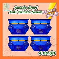 [4 กระปุก] Amado Gravi Anti-Wrinkle Serum อมาโด้ กราวี่ แอนตี้-ริงเคิล เซรั่ม [30 g.]
