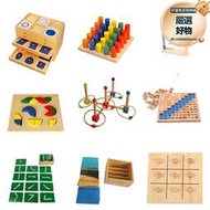 蒙氏教具88件套蒙特蒙臺梭利教具幼兒園早教玩具專業版國際版套裝