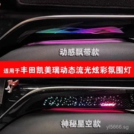 Atmosphere Light Suitable for Camry 9th Generation Phantom Ribbon 8th Generation Yaris Car Atmospher