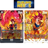 Dragon Ball Super Card Game Fusion World TCG FB07 / FB07-104 | SR Alternate Art | Son Goku - WISH FO
