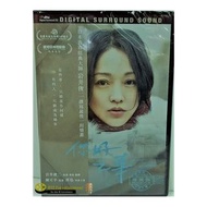 你好，之華 (2018) DVD (區碼3) 2019 (包郵)  岩井俊二 周迅, 秦昊, 譚卓, 張子楓, 李春明, 胡歌, 吳彥姝, 劉思博