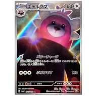 PTCG POKEMON CARD [VER.2024] [ Bewear / キテルグマ 076/064 AR ] [SV6a] Night Wanderer [Japanese]