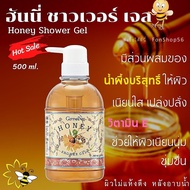 #ส่งฟรี #ครีมอาบน้ำ #สบู่เหลว #สบู่ #สบู่น้ำผึ้งบริสุทธิ์ สบู่วิตามินอี สบู่อาบน้ำ #สบู่น้ำผึ้ง สกินแคร์ กิฟฟารีนแท้ Giffarine Shower Cream Gel Vitamin E
