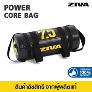 ZIVA Power Core Bag 7.5 - 12 .5 Kg