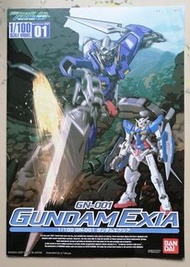 Gundam Exia 組裝圖