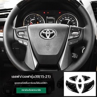 HONGSHENGBAILI | อิมเบลรถยนต์เฉพาะสำหรับ Toyota Alphard 30th และ Vellfire 20th