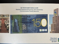 （號碼SC 189448）2009年 渣打香港150週年慈善紀念鈔票壹佰伍拾圓 Standard Chartered Hong Kong 150th Anniversary Commemorative