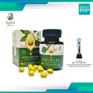 น้ำมันอโวคาโด สกัดเย็น Avocado Oil บริบูรณ์ฟาร์ม สกัดจากอะโวคาโด สายพันธุ์แฮส ของแท้100% 30แคปซูล