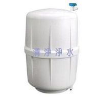 【清淨淨水店】完全環保材質RO 壓力桶、PP材質儲水桶只賣588元