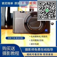 滿299發貨Sony索尼DSC-RX100M5A RX100M5 RX100M6 m7二手黑卡4Kvlog相機