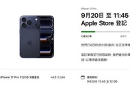 iPhone 17 pro 512G 藍